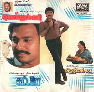 Ponnumani (1993) (Ilaiyaraaja)